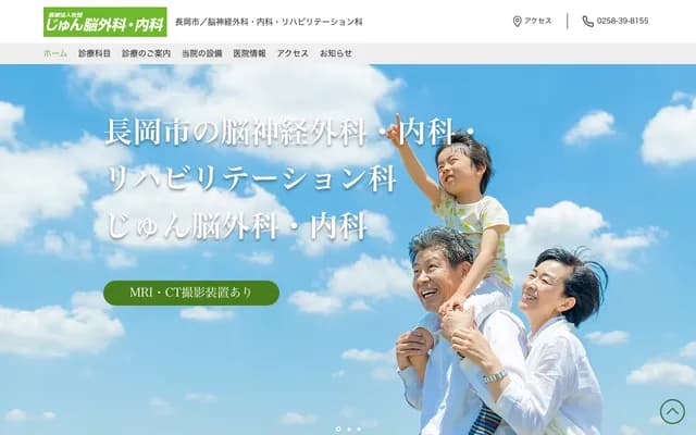 Jun Neurosurgery & Internal Medicine - 2-4-1 Izumi, Nagaoka, Niigata