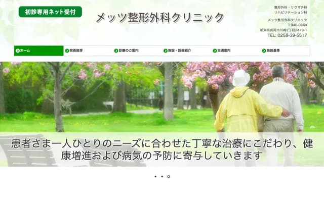 Mets Orthopedics Clinic