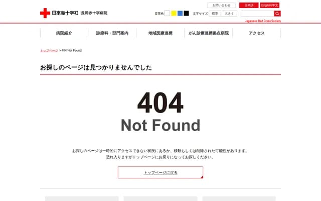 Yokota Internal Medicine & Gastroenterology Clinic - 9913-1 Ura, Nagaoka, Niigata