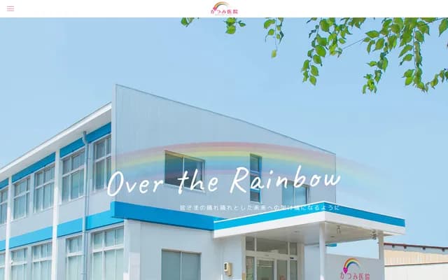 Katsumi Clinic - 1-6-6 Toei, Ojiya, Niigata