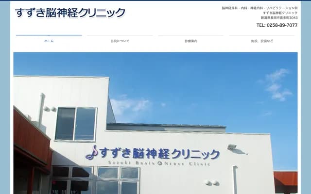 Suzuki Neurosurgery Clinic - 3043 Kitamachi, Nagaoka, Niigata