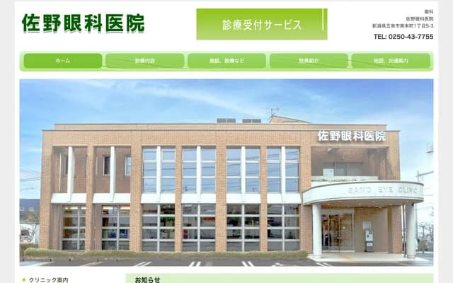 Sano Ophthalmology Clinic