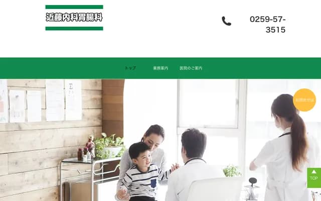 Kondo Internal Medicine & Gastroenterology