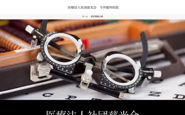 Imai Ophthalmology Clinic