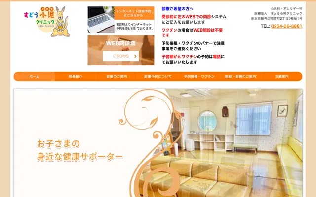 Sudo Pediatrics Clinic