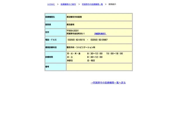 Onda Orthopedics Clinic