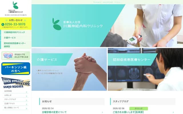 Kawase Neurology Clinic