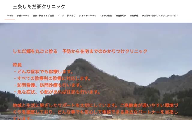 Sanjo Shitada-go Clinic