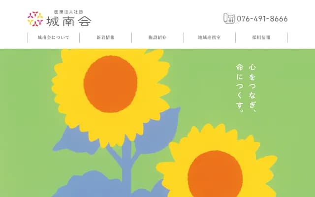 Toyama Jonan Hospital - 1-8-1 Taromaru Hommachi, Toyama, Toyama