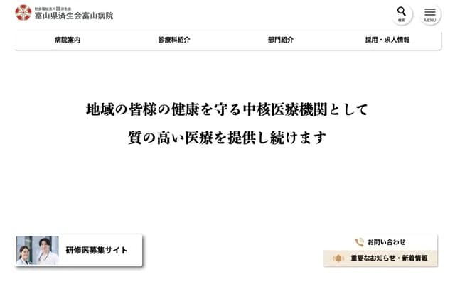 Saiseikai Toyama Hospital - 33-1 Kusunoki, Toyama, Toyama