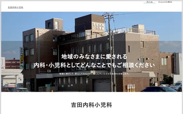 Yoshida Internal Medicine & Pediatrics