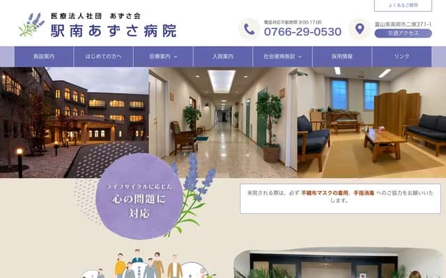 Ekinan Azusa Hospital - 371-1 Futatsuka, Takaoka, Toyama