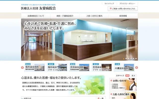 Yowa Onsen Hospital - 4-1 Hotta, Himi, Toyama