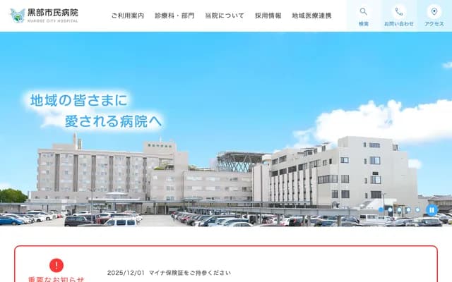 Kurobe City Hospital - 1108-1 Mikkaichi, Kurobe, Toyama