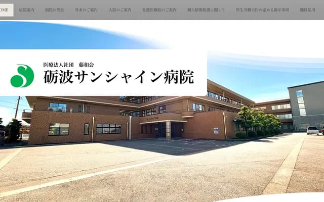 Tonami Sunshine Hospital