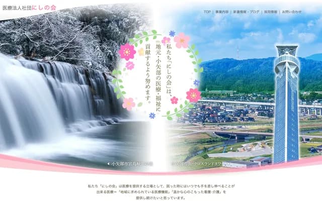 Nishino Internal Medicine Hospital