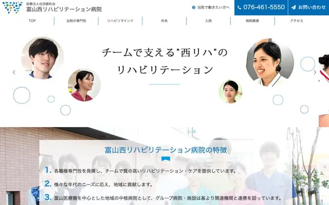 Toyama Nishi Rehabilitation Hospital - 1010 Shimokutsuwada, Fuchu-machi, Toyama, Toyama