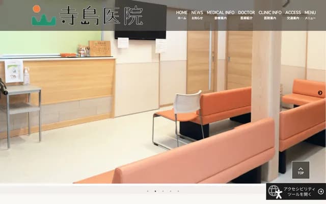 Terashima Clinic - 1-23-50 Shimookui, Toyama, Toyama