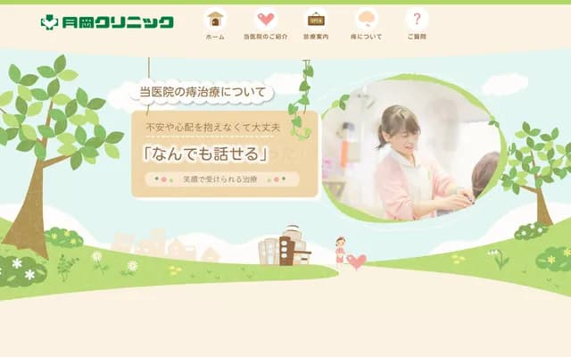 Tsukioka Clinic - 6-108 Tsukiokamachi, Toyama, Toyama