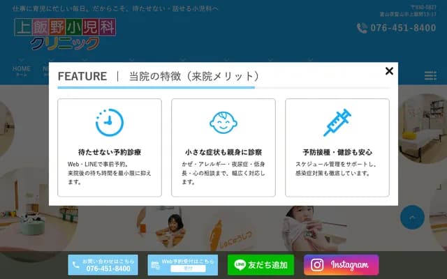 Kamiino Pediatrics Clinic