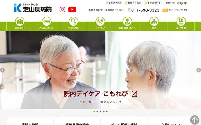 Jozankei Hospital - 71 Jozankei Onsen Nishi 3-chome, Minami-ku, Sapporo, Hokkaido