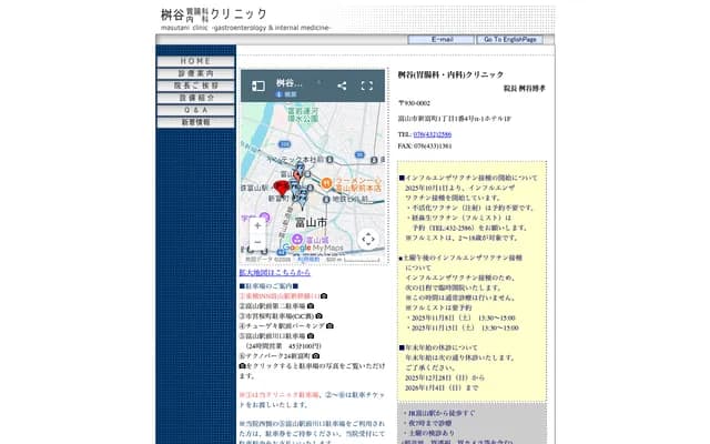 Masutani Gastroenterology & Internal Medicine Clinic - 1-1-4 Shintomi-cho, Toyama, Toyama
