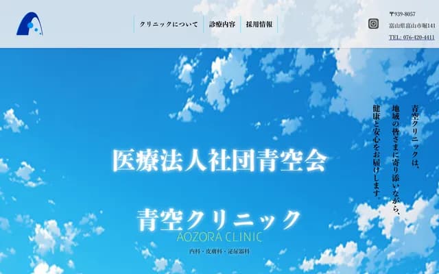 Aozora Clinic - 141 Hori, Toyama, Toyama