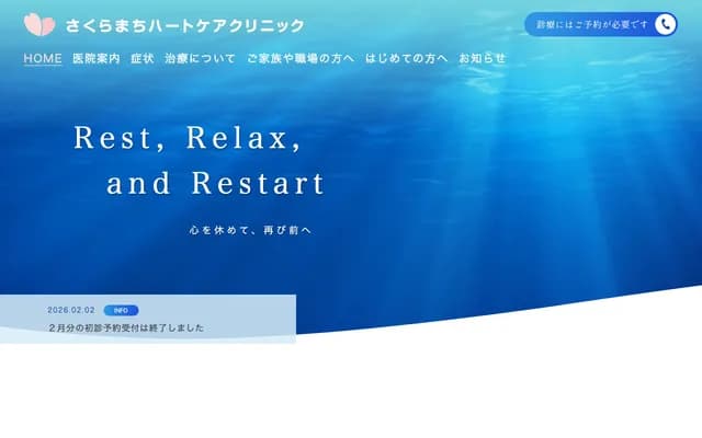 Sakuramachi Heart Care Clinic - 1-3-4 Sakura-machi, Toyama, Toyama