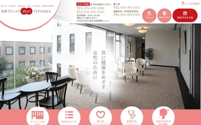 Women's Clinic We Toyama - 1-5-1 Nezukamachi, Toyama, Toyama