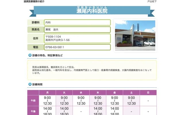 Seo Internal Medicine Clinic