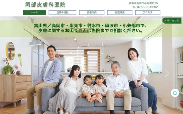 Abe Dermatology Clinic