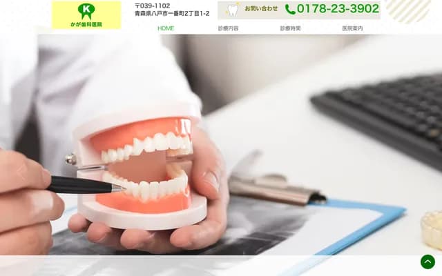 Kaga Dental Clinic