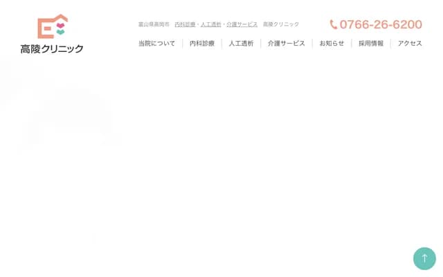 Koryo Clinic - 23-1 Nomura, Takaoka, Toyama