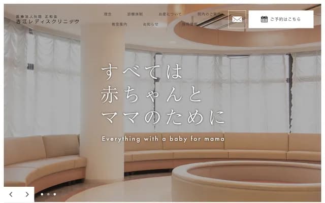 Yoshie Ladies Clinic - 1213-1 Nomura, Takaoka, Toyama