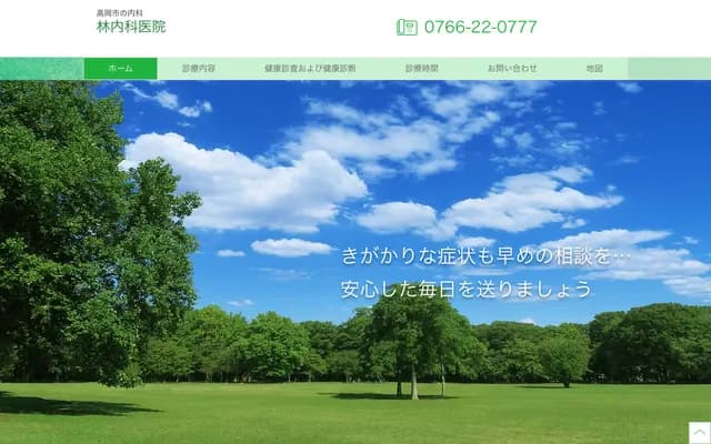 Hayashi Internal Medicine Clinic