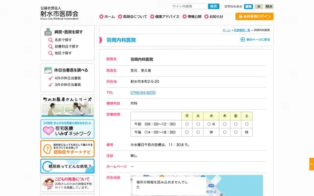 Haoka Internal Medicine Clinic