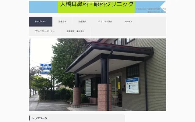 Ohashi ENT & Ophthalmology Clinic