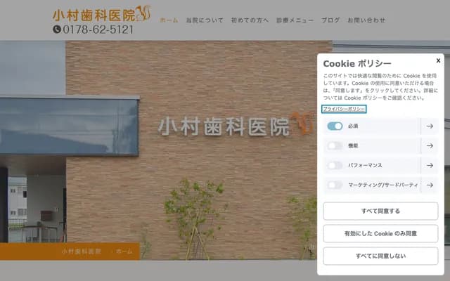 Komura Dental Clinic