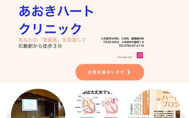 Aoki Internal Medicine Clinic