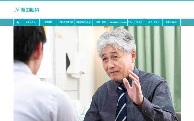 Nitta Ophthalmology - 7714-1 Nyuzen, Nyuzen-machi, Shimoniikawa-gun, Toyama