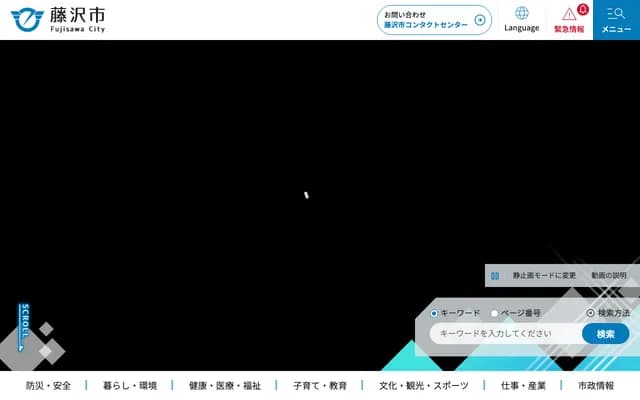 Fujisawa Clinic - 204 Fukushima, Yatsuo-machi, Toyama, Toyama