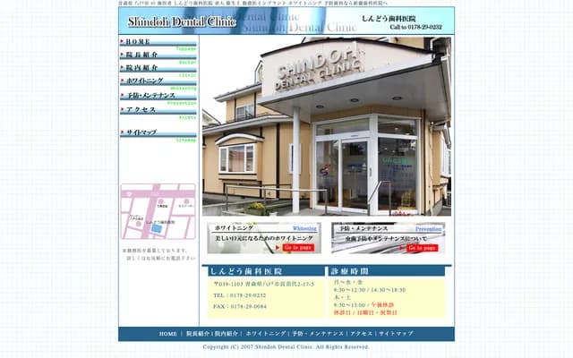 Shindo Dental Clinic