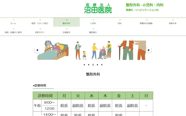 Numata Clinic - 8-36 Isurugi-machi, Oyabe, Toyama