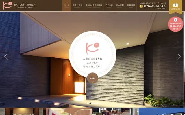 Kansuikouen Ladies Clinic - 18-3 Shimoshin-machi, Toyama, Toyama