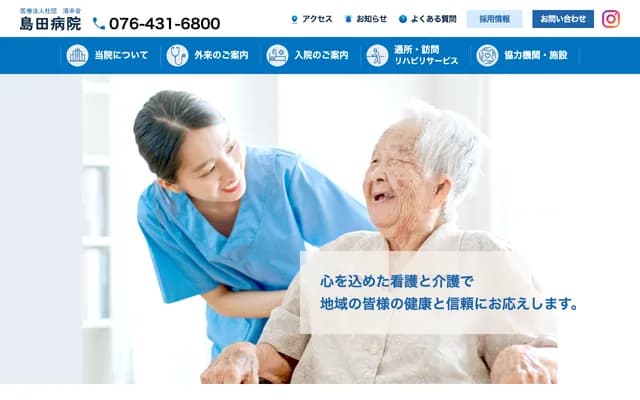 Shimada Clinic - 41-22 Eiraku-machi, Toyama, Toyama