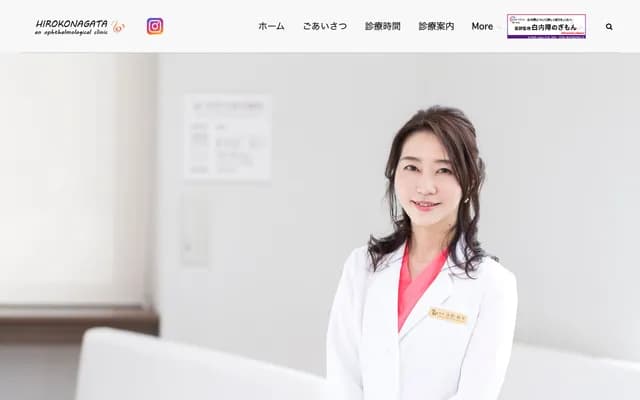 Nagata Yuko Ophthalmology
