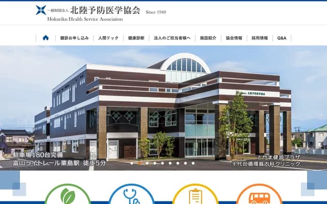 Hokuriku Preventive Medicine Association Toyama Health Checkup Plaza - 2-1 Chiyodamachi, Toyama, Toyama