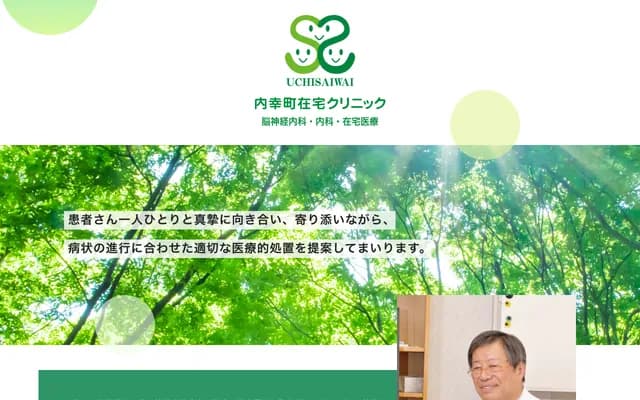 Uchisaiwaicho Home Care Clinic - 5-13 Uchisaiwaicho, Toyama, Toyama