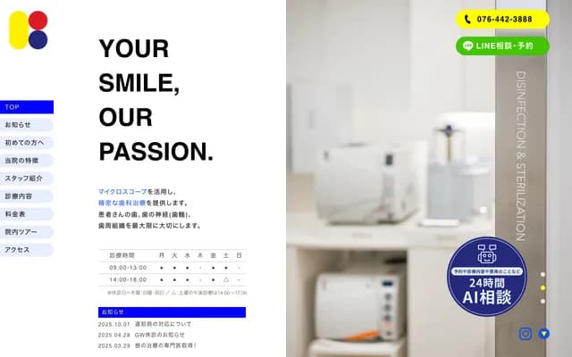 Kanagawa Dental Clinic - 1-6-17 Sogawa, Toyama, Toyama