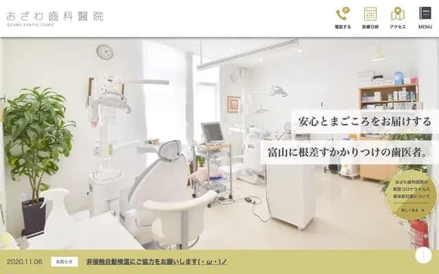 Ozawa Dental Clinic - 762 Nakaoida, Toyama, Toyama